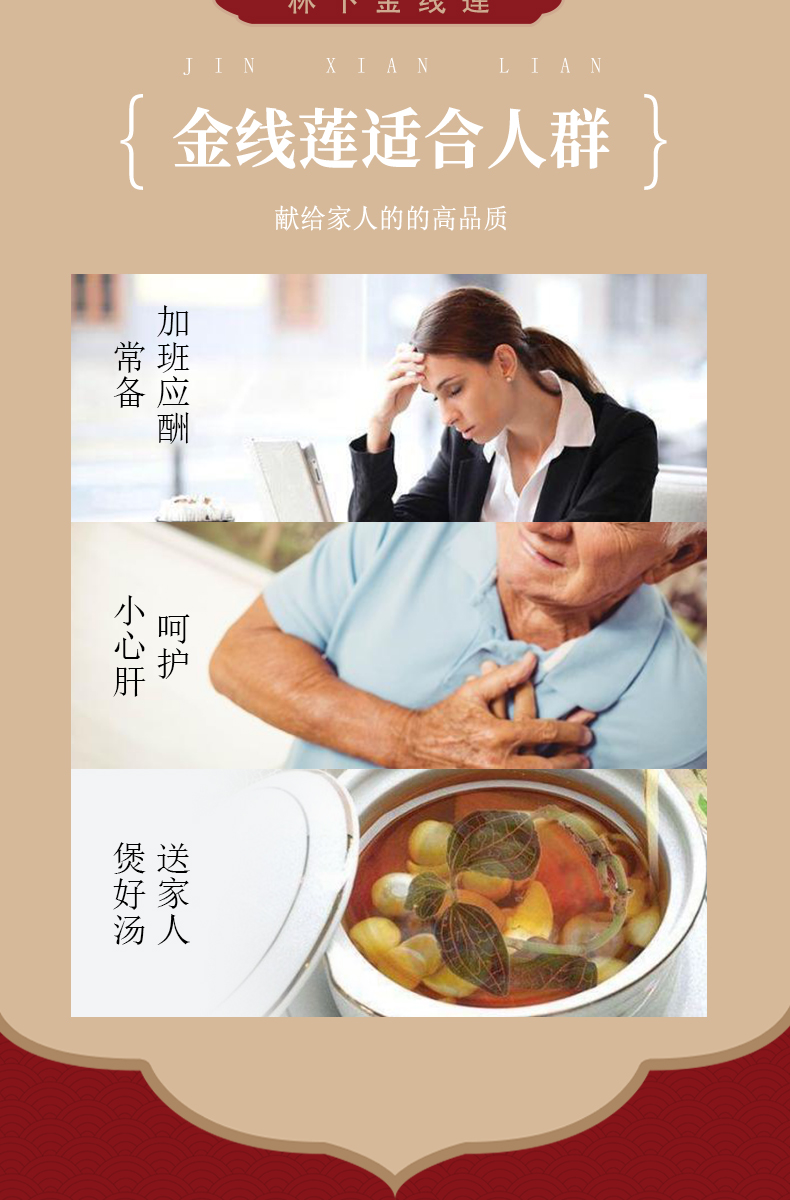 福建南靖金線蓮幹品