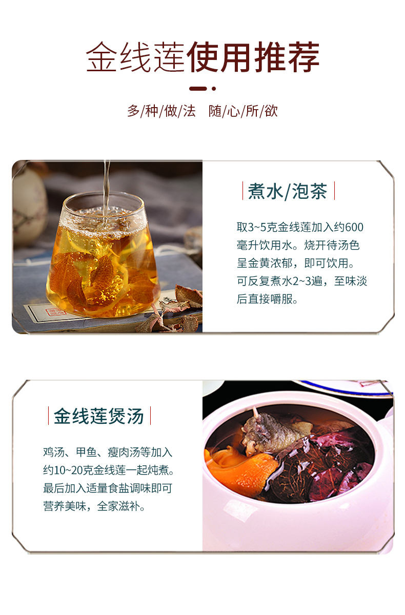 正宗林下金線蓮幹品