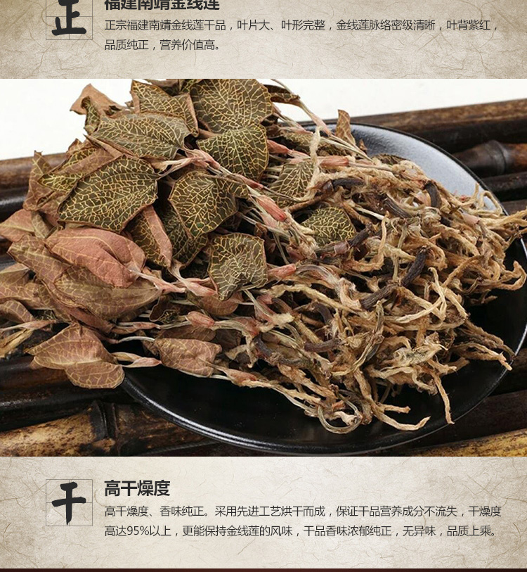 金線蓮幹品 20克禮盒裝