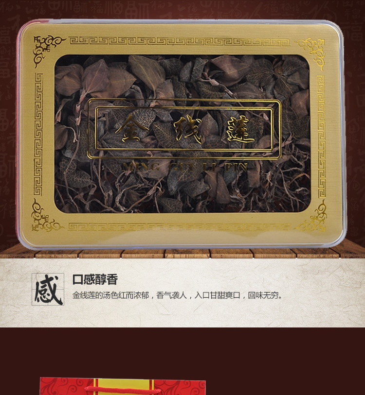 金線蓮幹品 20克禮盒裝