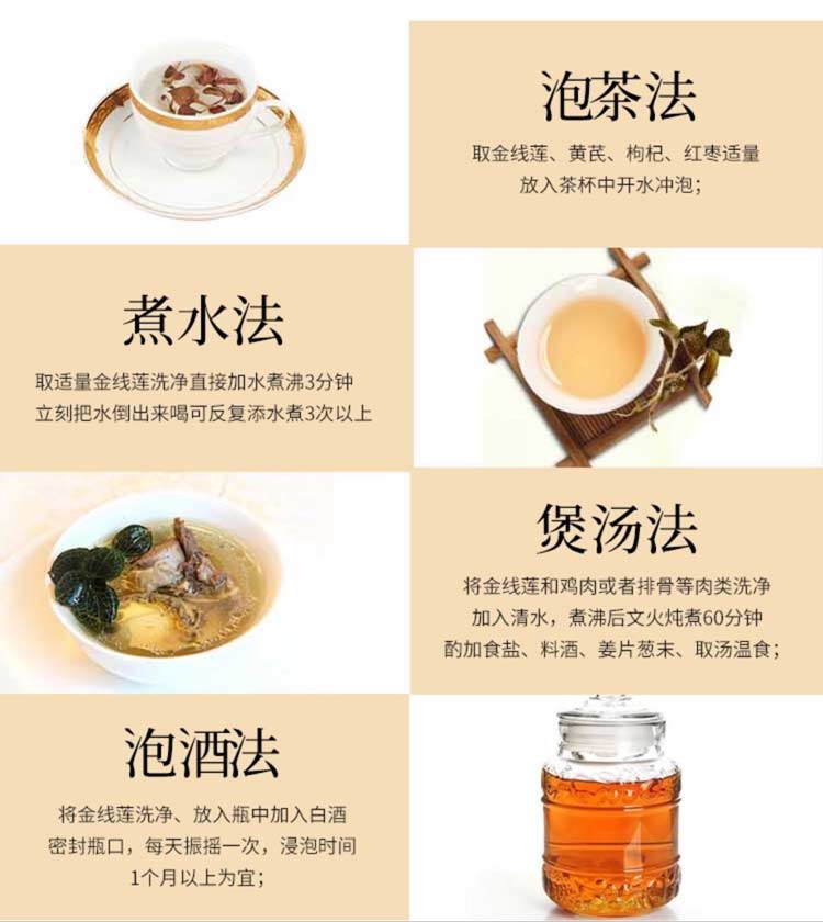 金線蓮幹品 50克10管 禮盒裝