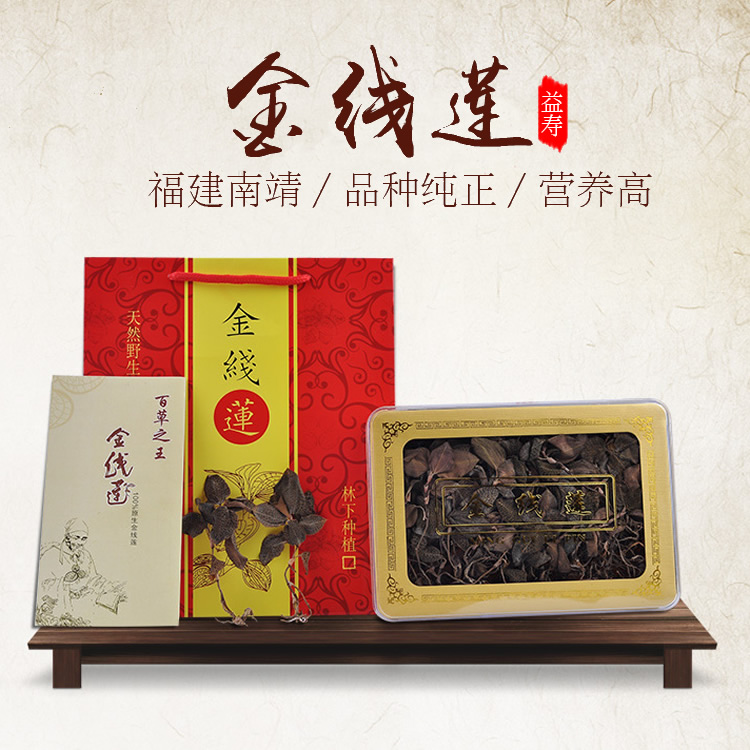 金線蓮幹品 20克禮盒裝